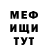 МЕФ мука Michele Pickens
