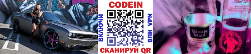 Купить  Новая Ляля  Кодеиновый сироп Lean напиток Lean (лин) 
