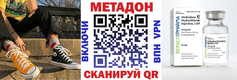 Купить где  Новая Ляля  Метадон methadone 